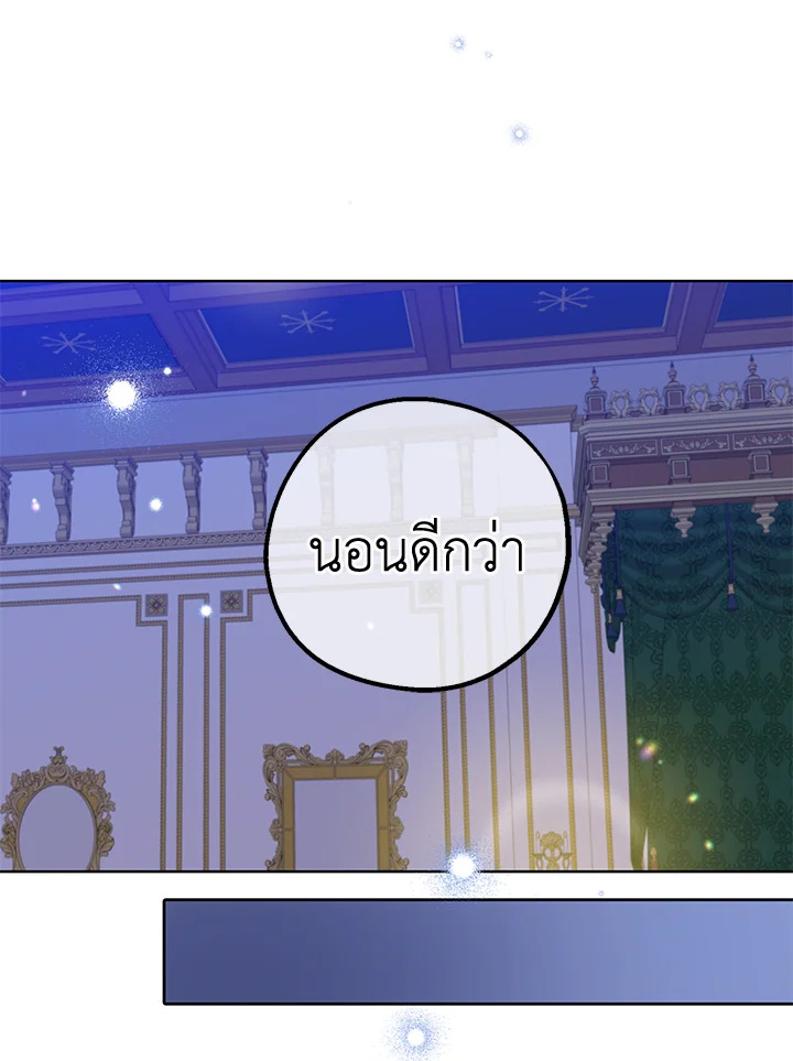 อ่านการ์ตูน Here Comes the Silver Spoon! 4 ภาพที่ 43