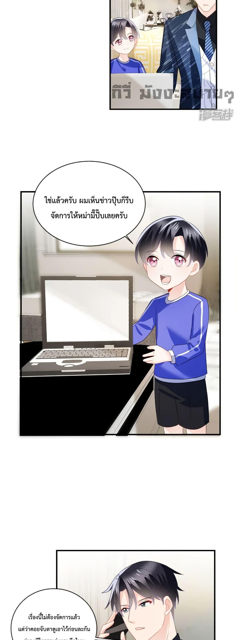 อ่านการ์ตูน Oh My Baby 43 ภาพที่ 9