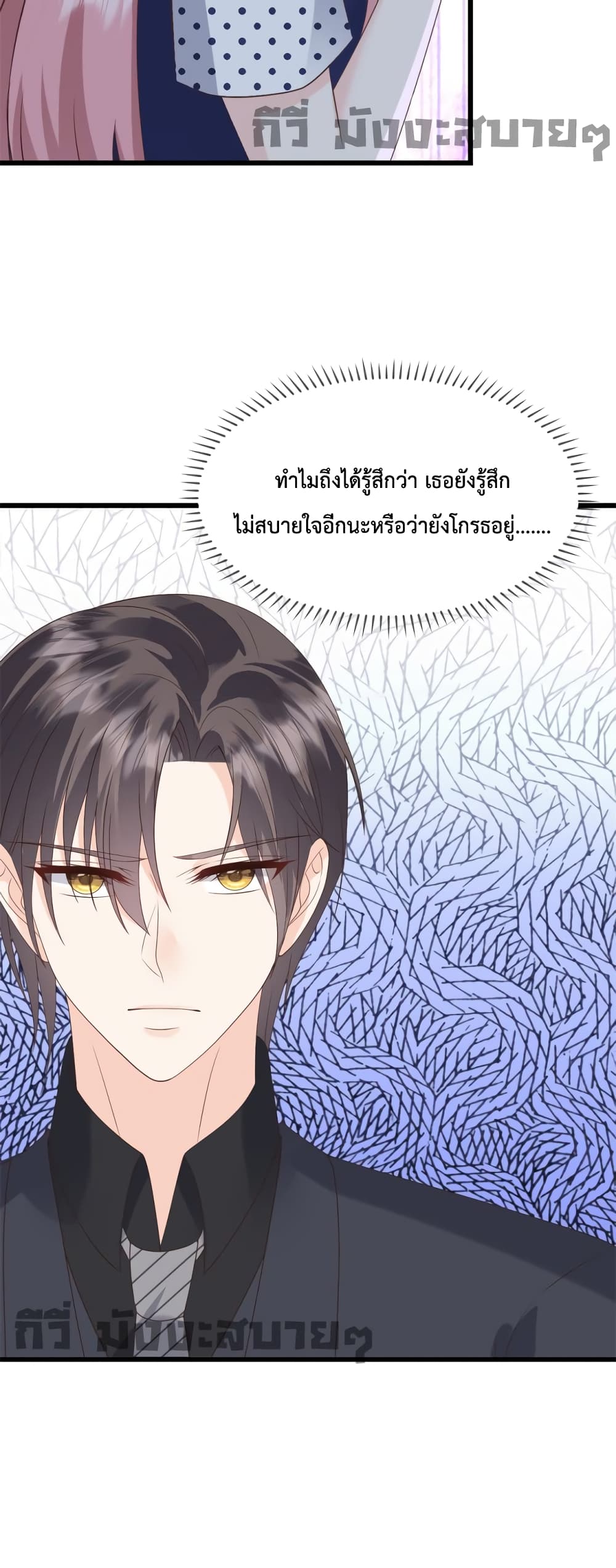 อ่านการ์ตูน Sunsets With You 29 ภาพที่ 16