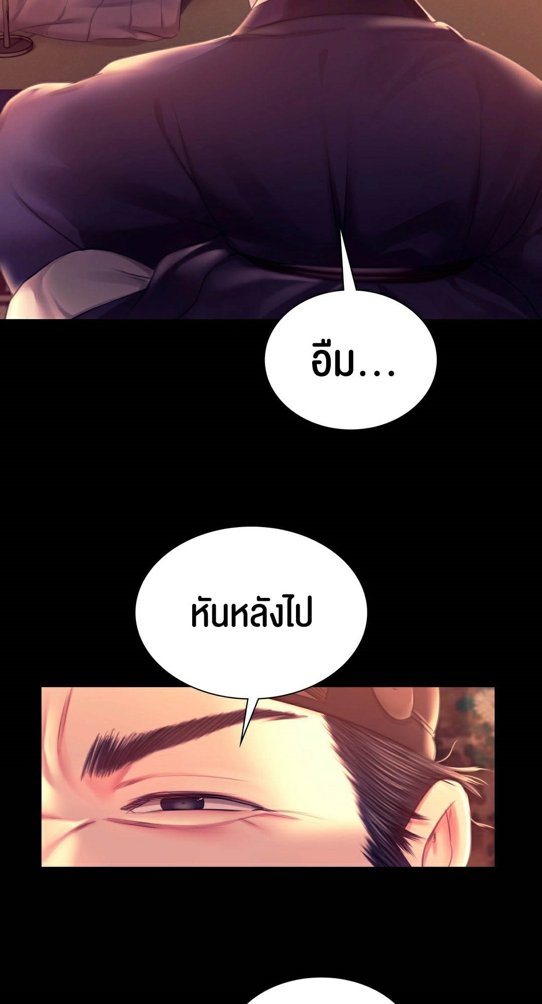 อ่านการ์ตูน Madam 89 ภาพที่ 60