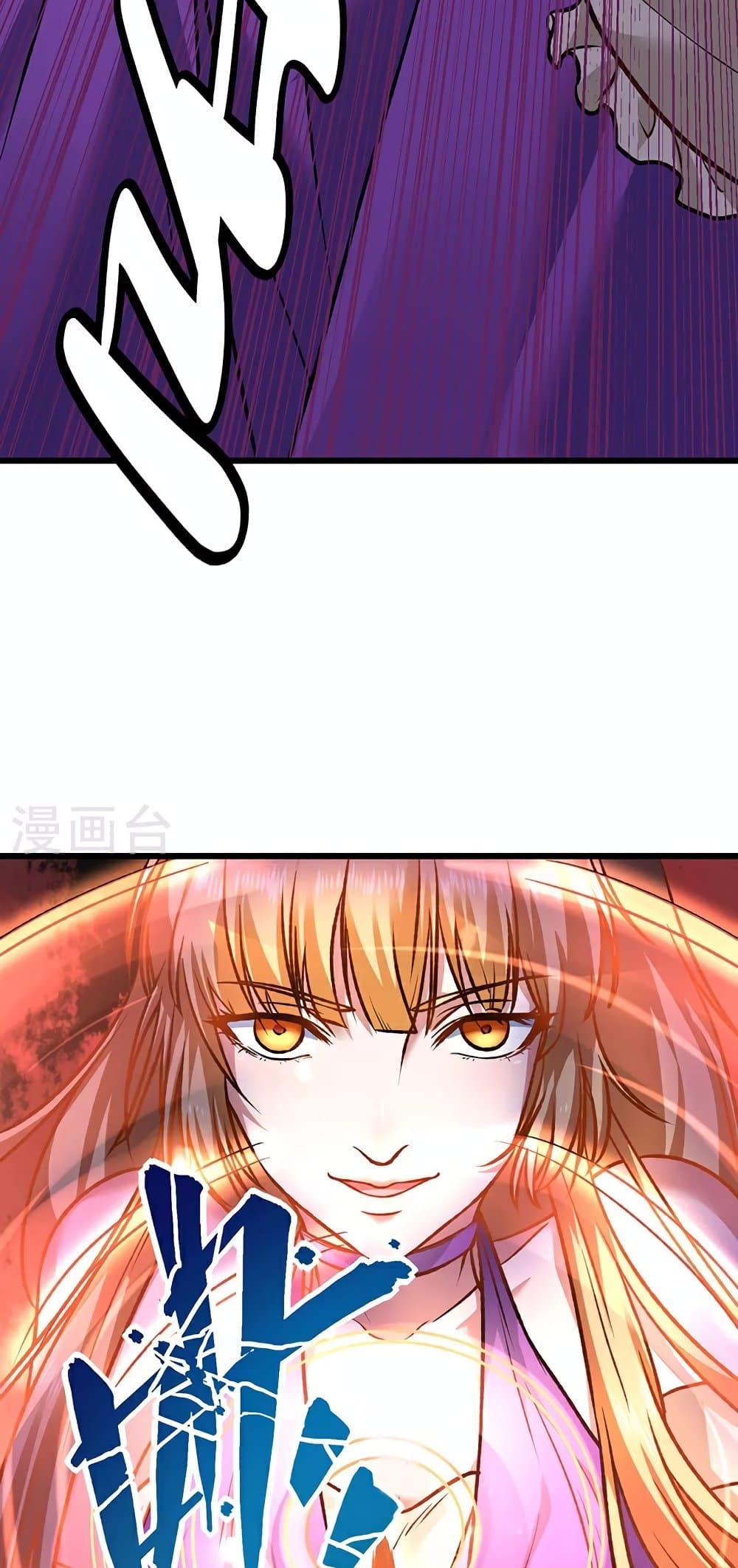 อ่านการ์ตูน WuDao Du Zun 573 ภาพที่ 11