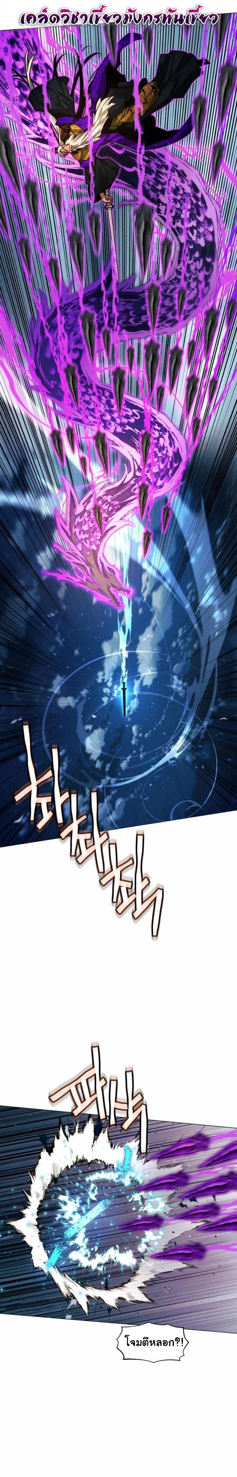 อ่านการ์ตูน A Modern Man Who Got Transmigrated Into the Murim World 41 ภาพที่ 25