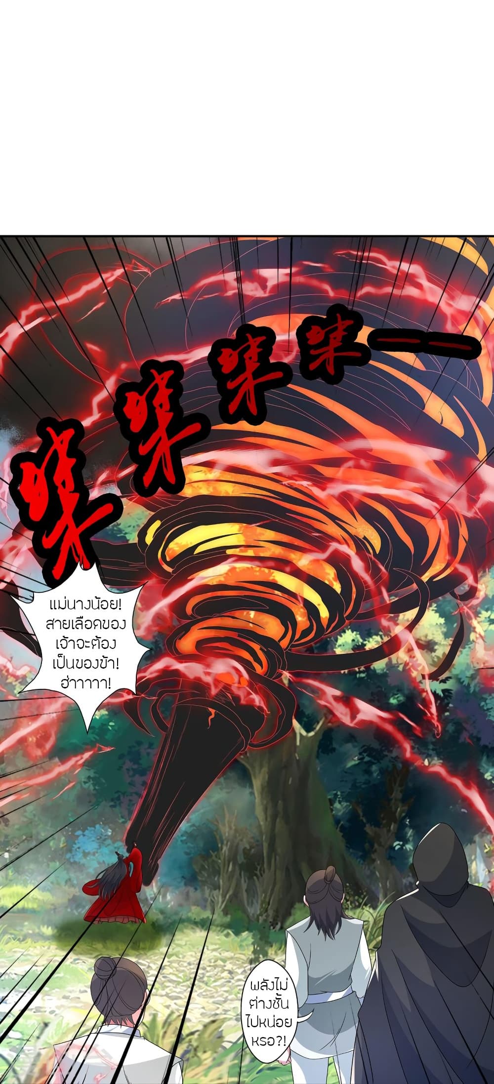 อ่านการ์ตูน Banished Disciple’s Counterattack 420 ภาพที่ 8