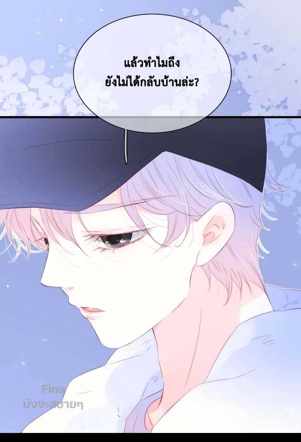 อ่านการ์ตูน Hello, My Soul Mate 28 ภาพที่ 37