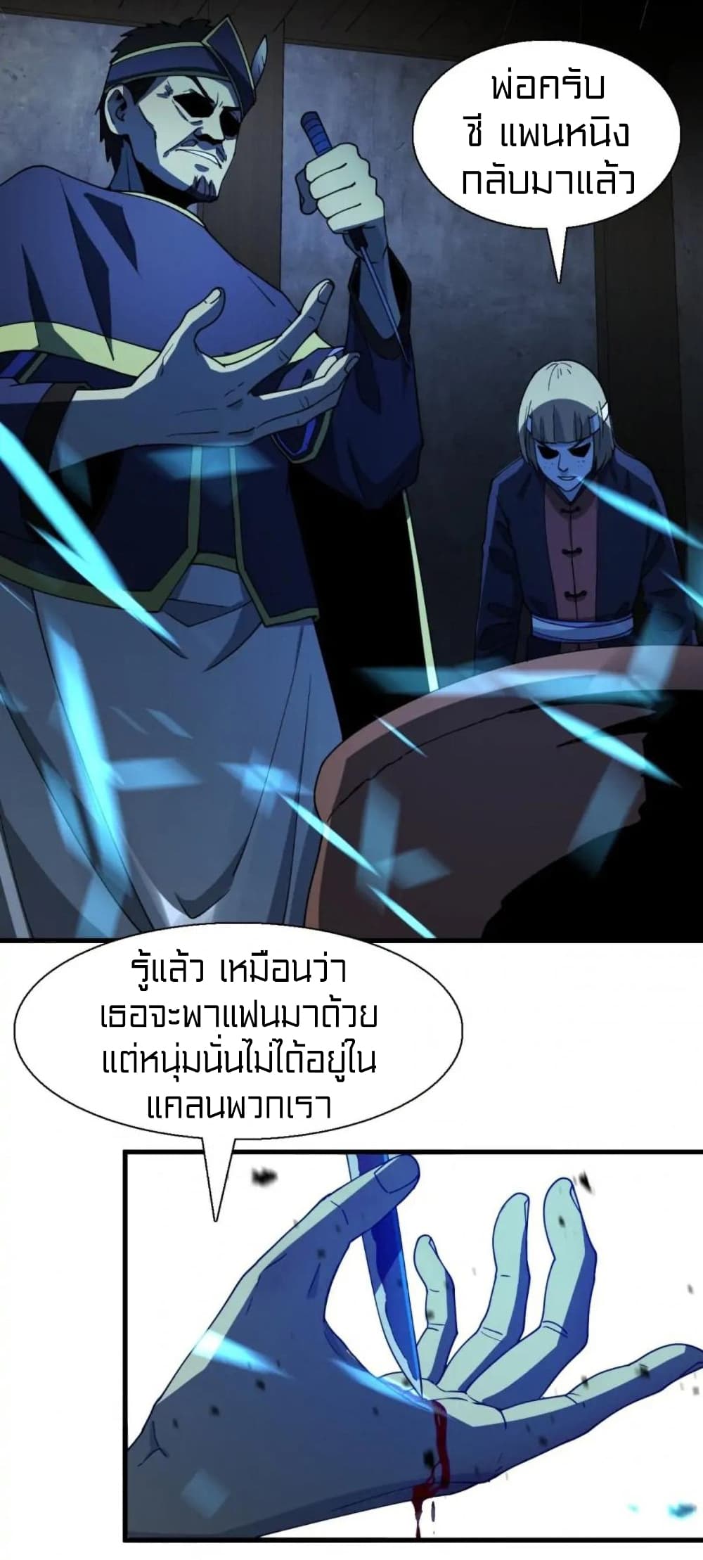 อ่านการ์ตูน Rebirth of Legendary Doctor 33 ภาพที่ 37