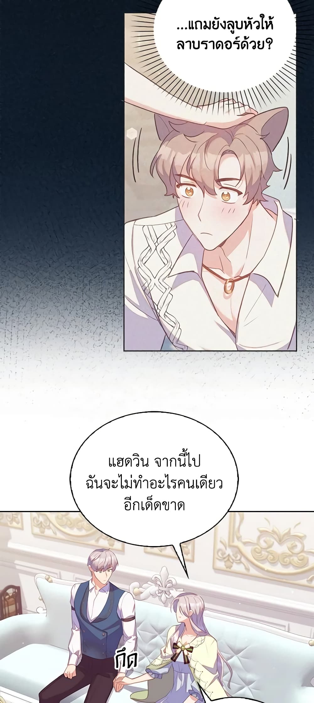 อ่านการ์ตูน Only Realized After Losing You 33 ภาพที่ 41