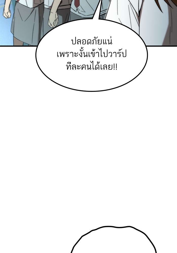 อ่านการ์ตูน Ultra Alter 71 ภาพที่ 124