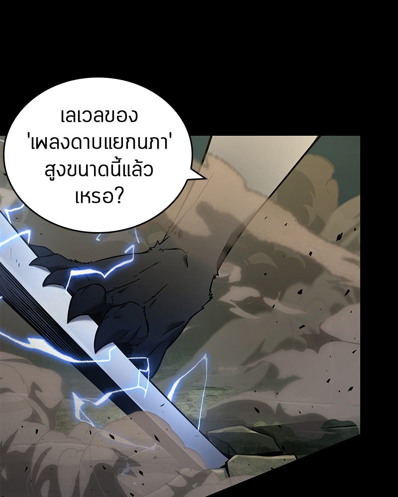 อ่านการ์ตูน Omniscient Reader 99 ภาพที่ 25