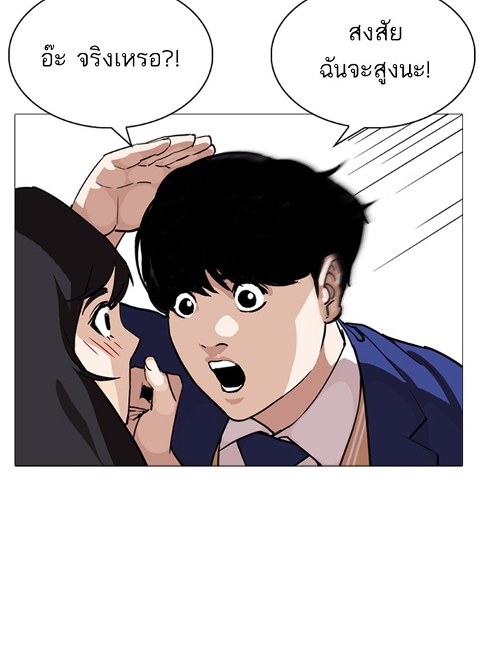 อ่านการ์ตูน Lookism 250 ภาพที่ 131