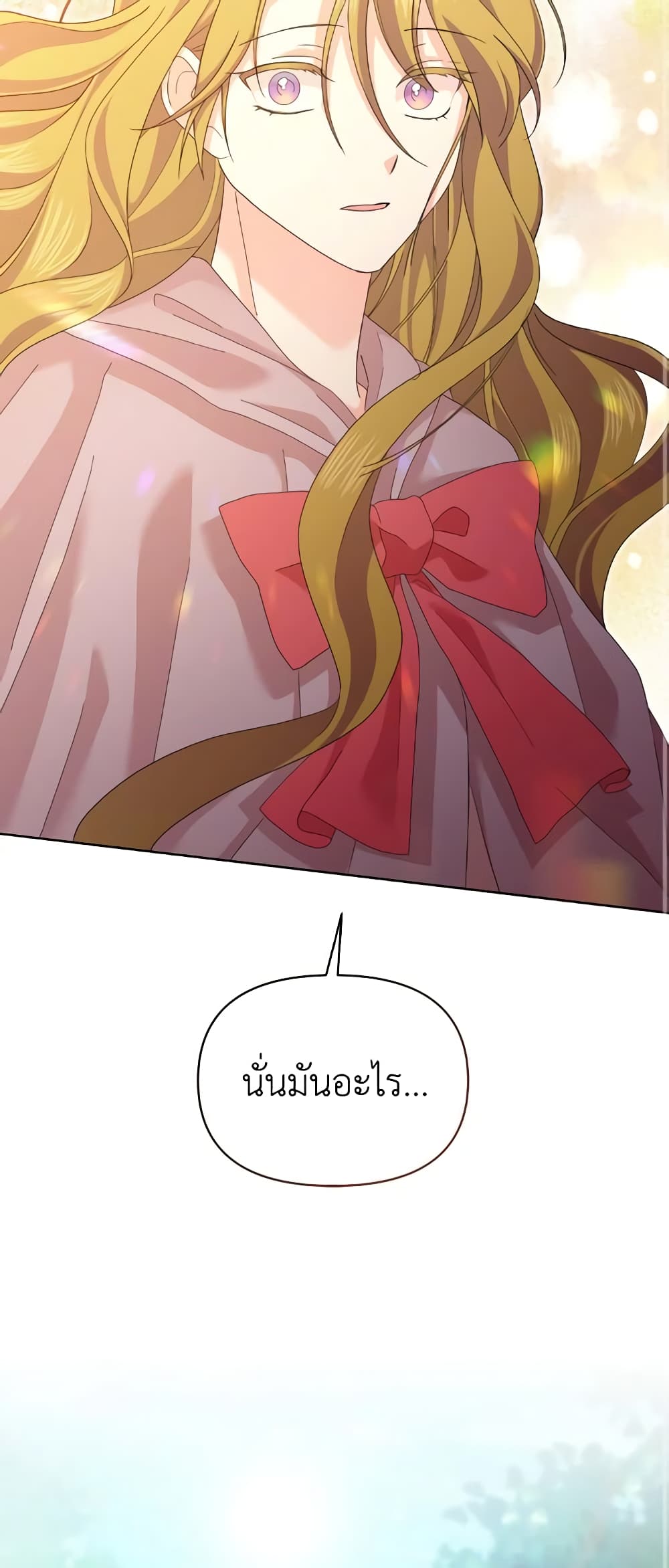 อ่านการ์ตูน The Returner Lady Opens a Dessert Shop 67 ภาพที่ 31