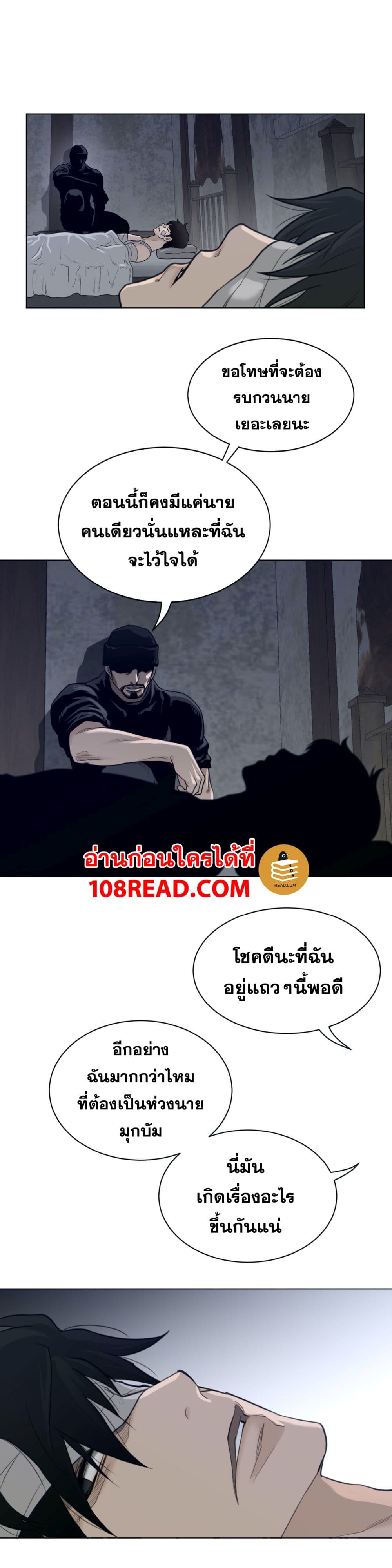 อ่านการ์ตูน Perfect Half 114 ภาพที่ 12