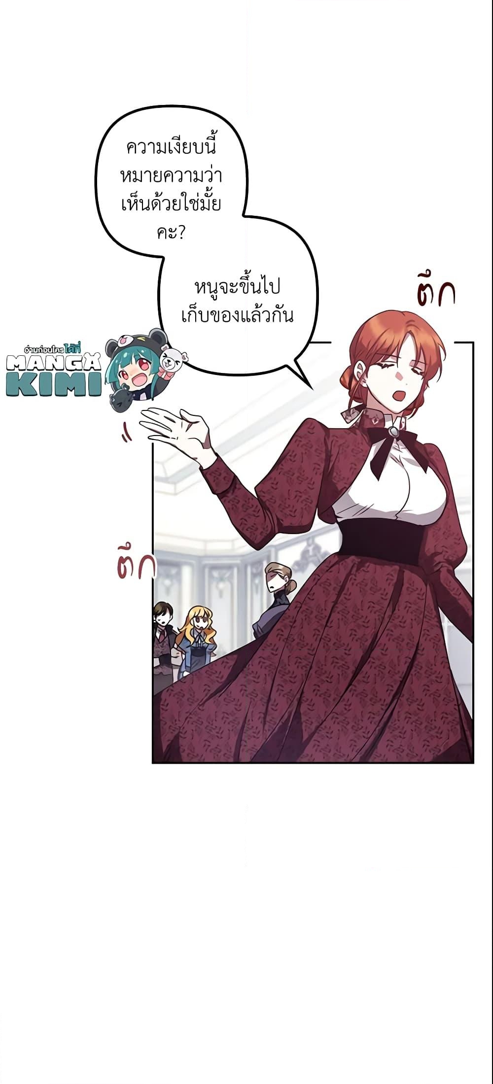 อ่านการ์ตูน The Abandoned Bachelorette Enjoys Her Simple Life 1 ภาพที่ 45