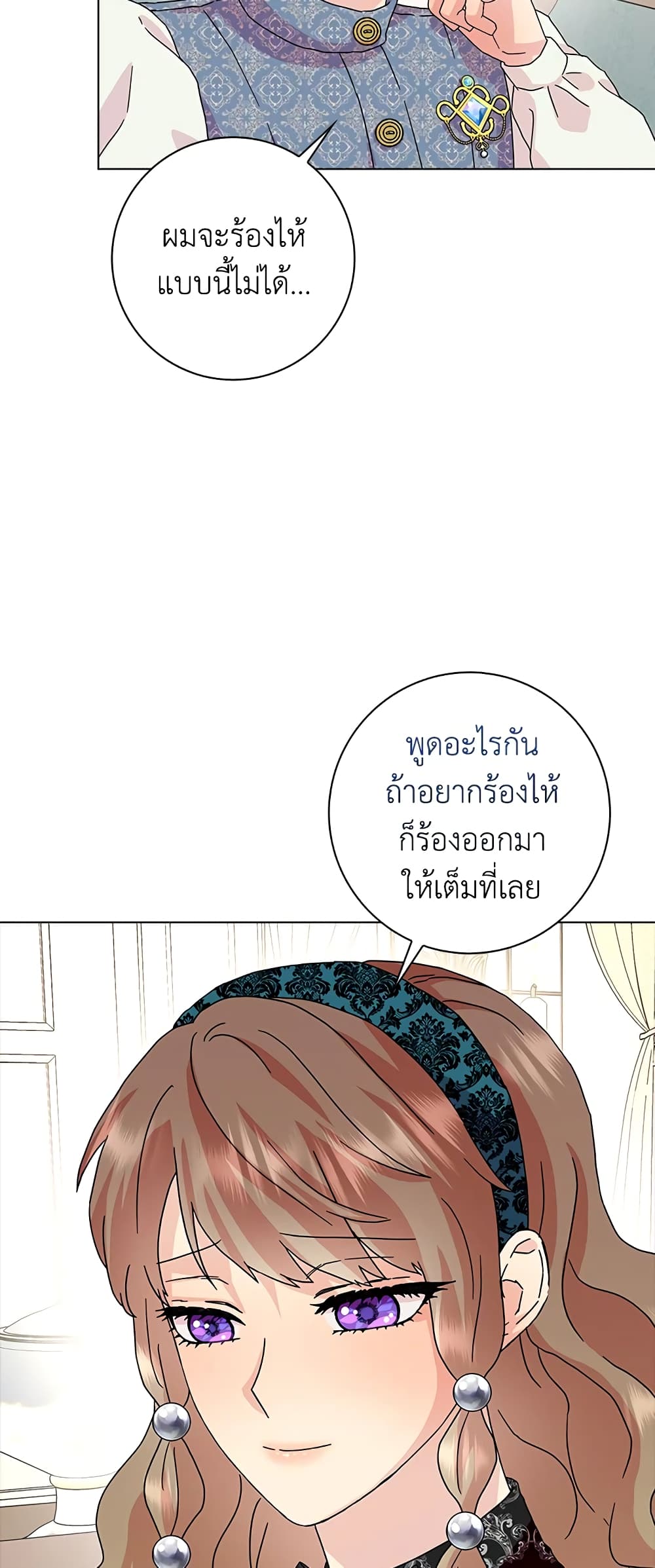 อ่านการ์ตูน When I Quit Being A Wicked Mother-in-law, Everyone Became Obsessed With Me 19 ภาพที่ 4