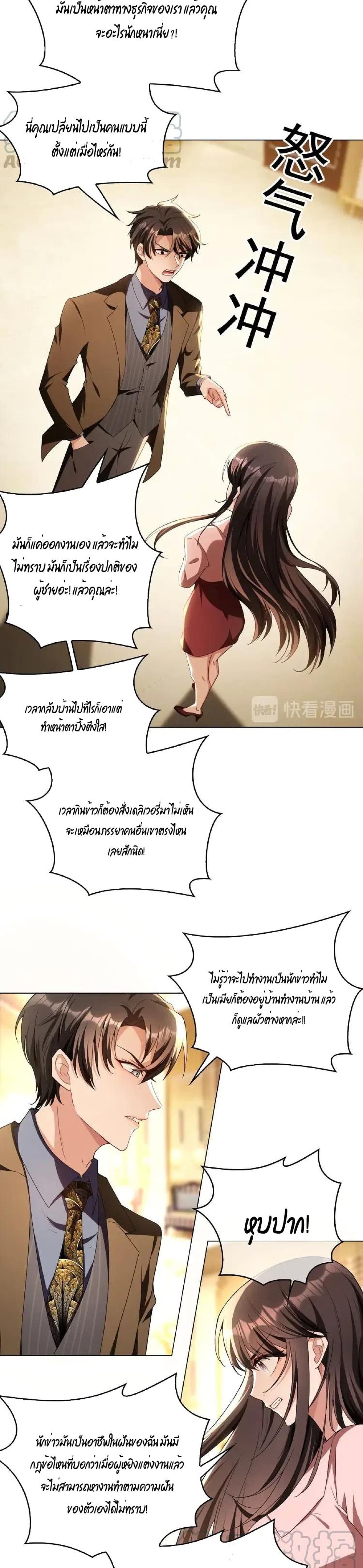 อ่านการ์ตูน Game of Affection 77 ภาพที่ 12