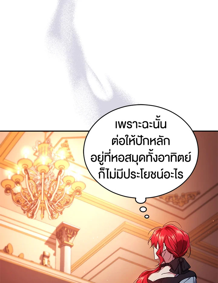 อ่านการ์ตูน Resetting Lady 50 ภาพที่ 70