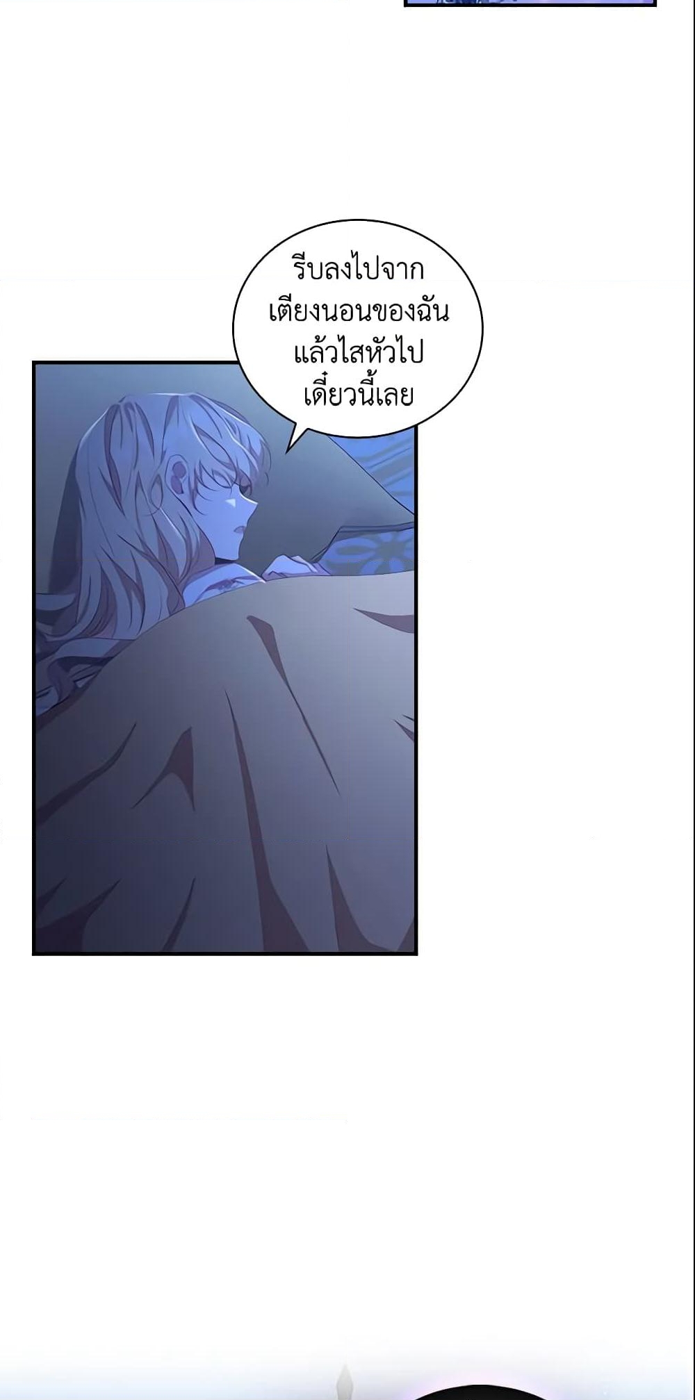 อ่านการ์ตูน The Beloved Little Princess 92 ภาพที่ 14