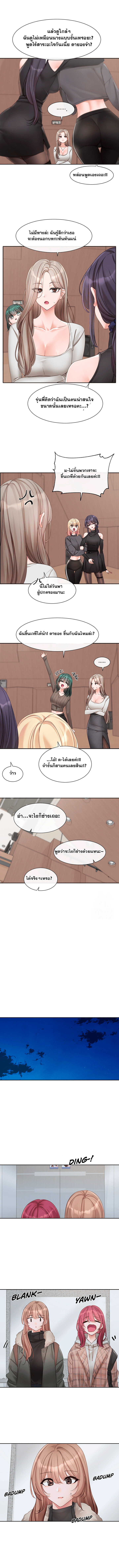 อ่านการ์ตูน Theater Society (Circles) 152 ภาพที่ 8