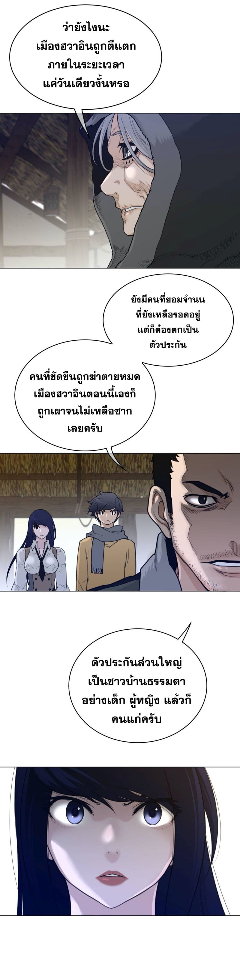 อ่านการ์ตูน Perfect Half 115 ภาพที่ 15