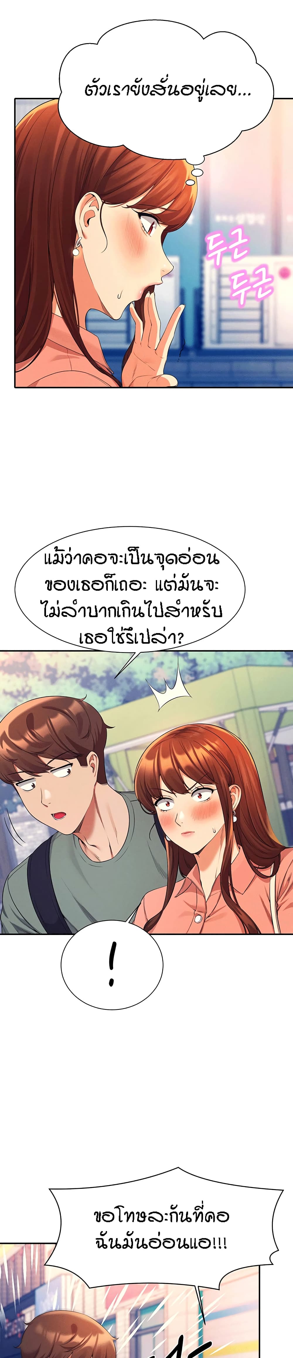 อ่านการ์ตูน Is There No Goddess in My College 41 ภาพที่ 20