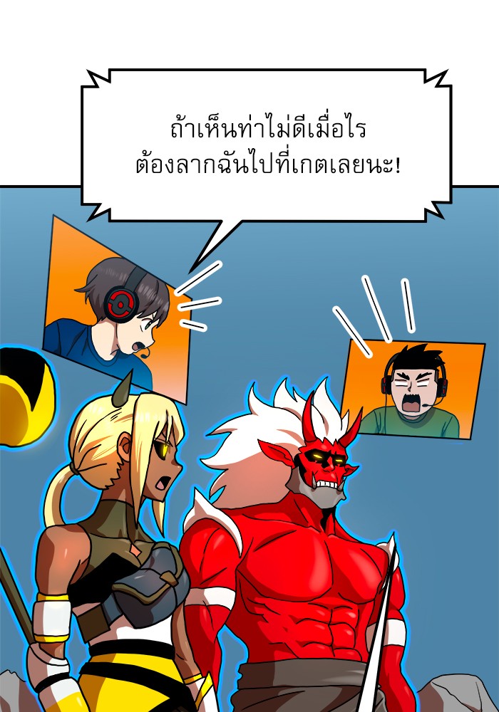 อ่านการ์ตูน Double Click 66 ภาพที่ 57