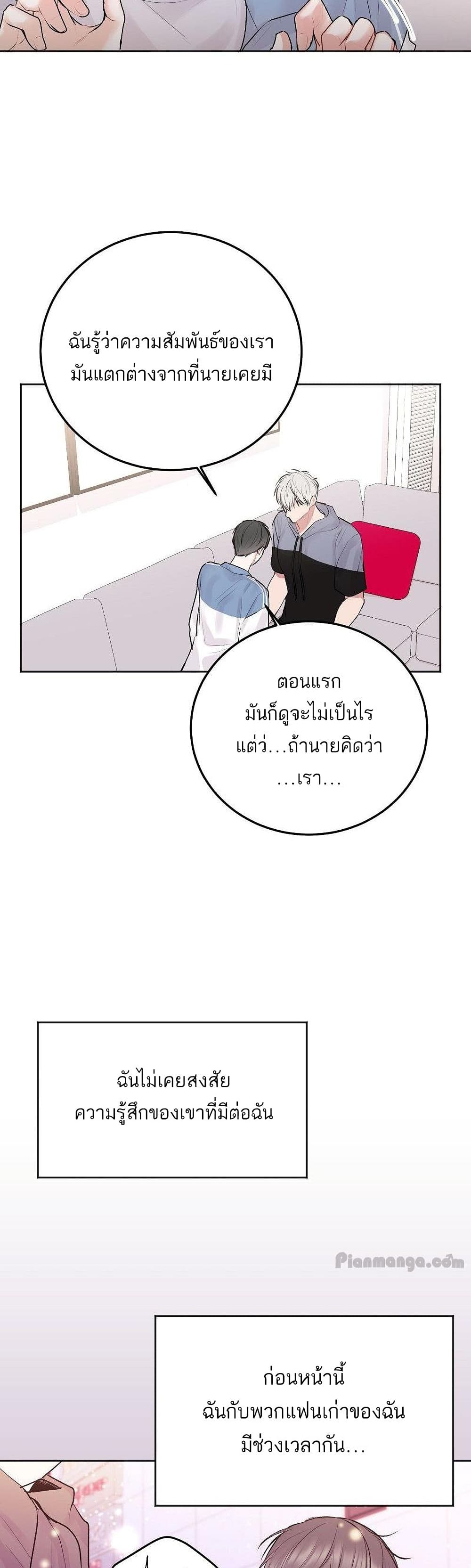 อ่านการ์ตูน Don’t Cry, Sunbae! 31 ภาพที่ 14