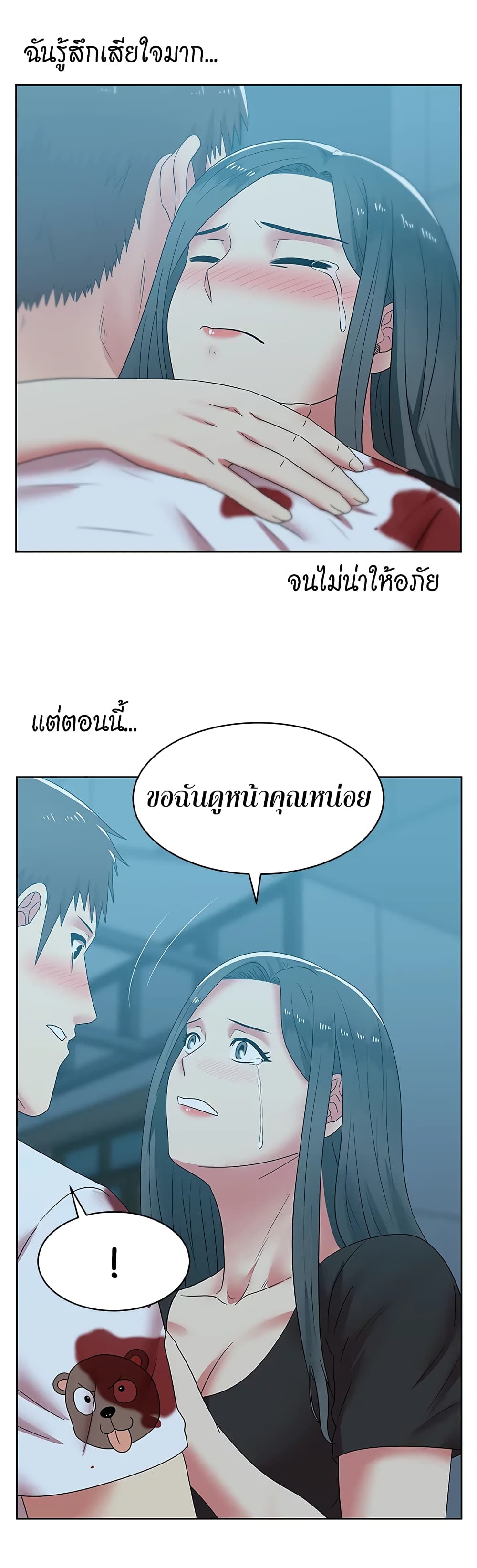 อ่านการ์ตูน My Wife’s Friend 38 ภาพที่ 3