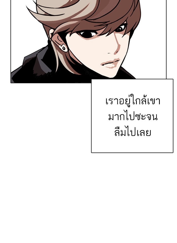 อ่านการ์ตูน Lookism 261 ภาพที่ 111