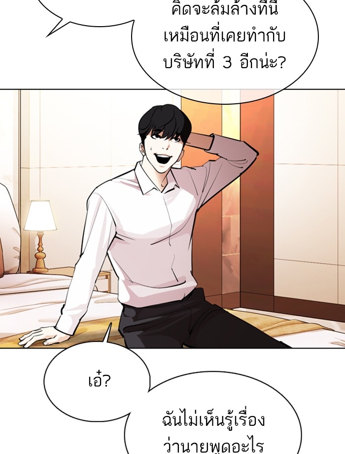 อ่านการ์ตูน Lookism 374 ภาพที่ 62