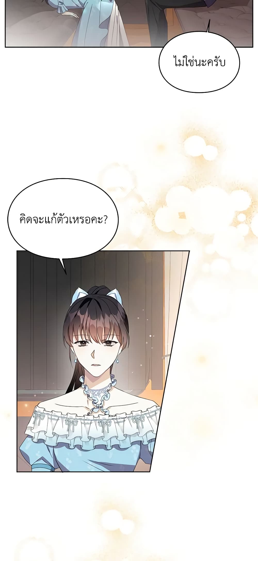 อ่านการ์ตูน The Bad Ending Of The Otome Game 14 ภาพที่ 26