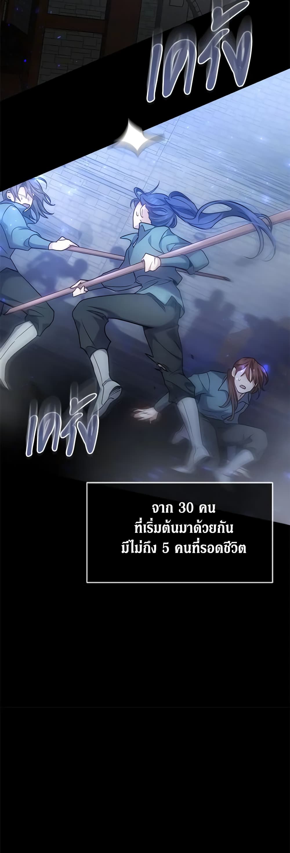 อ่านการ์ตูน The Male Lead’s Nephew Loves Me So Much 24 ภาพที่ 6