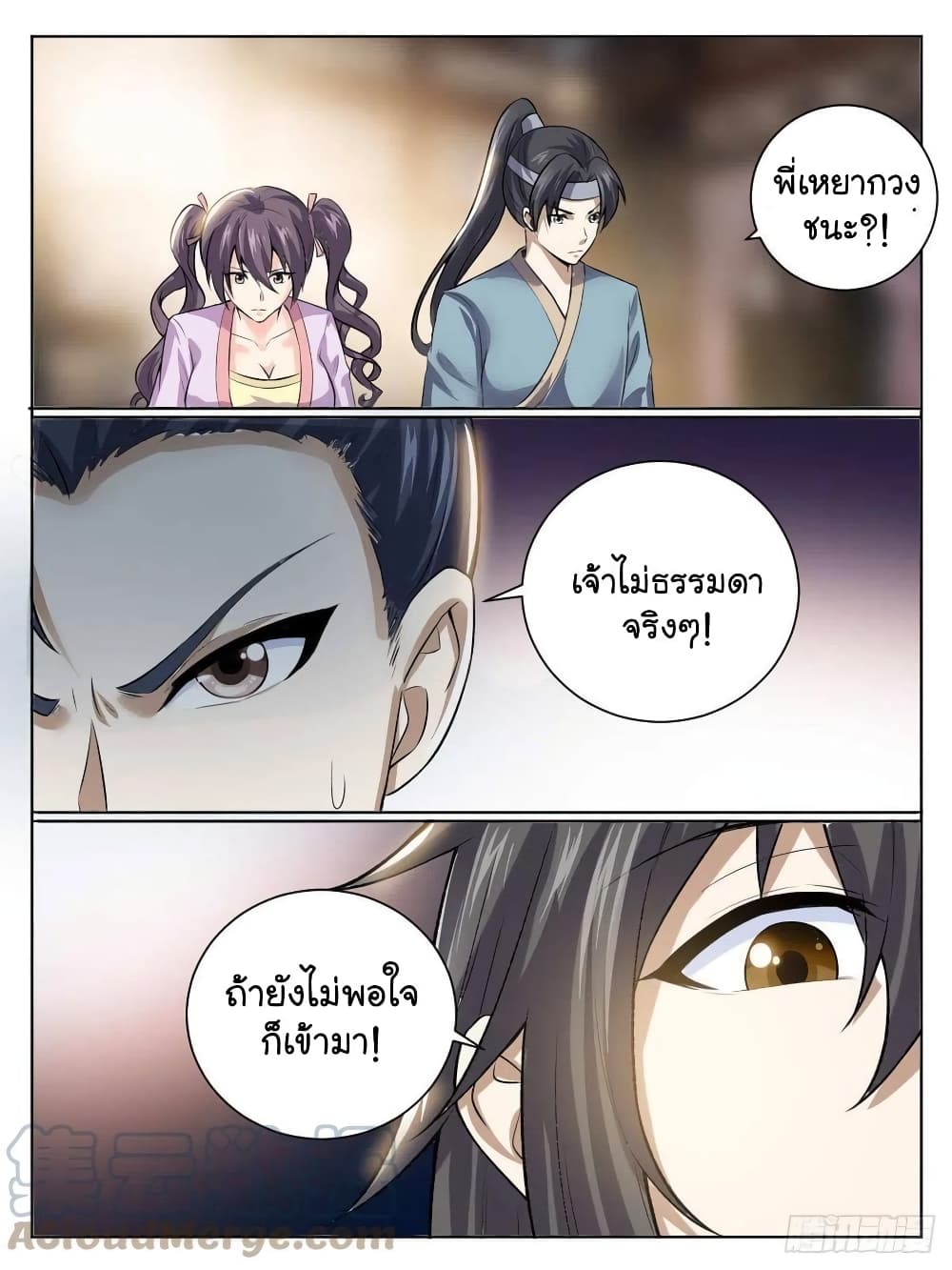 อ่านการ์ตูน I’m God 37 ภาพที่ 10