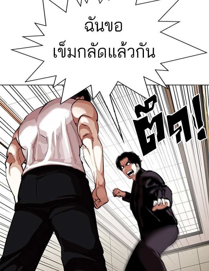 อ่านการ์ตูน Lookism 334 ภาพที่ 99