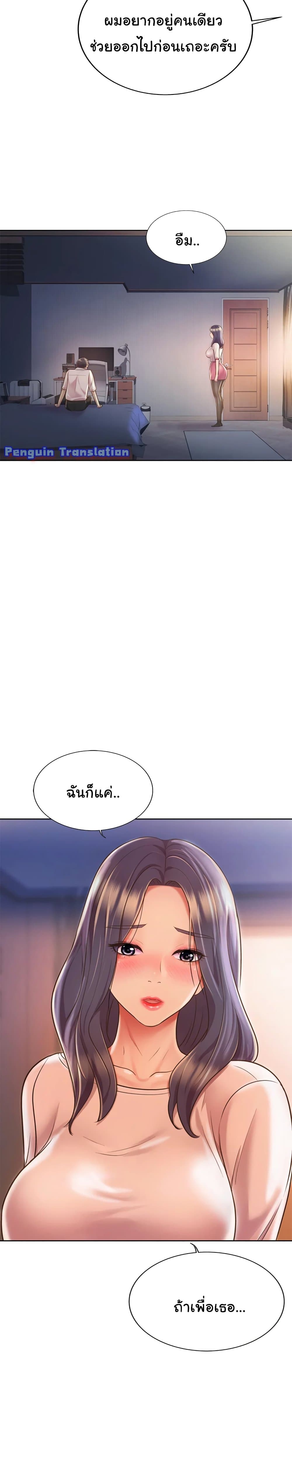 อ่านการ์ตูน Noona’s Taste 19 ภาพที่ 5