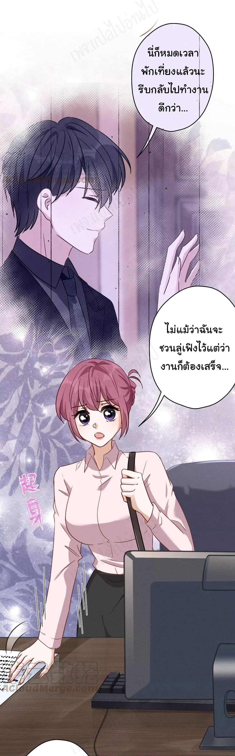 อ่านการ์ตูน Lu Feng is the Best Son-in-law 142 ภาพที่ 14