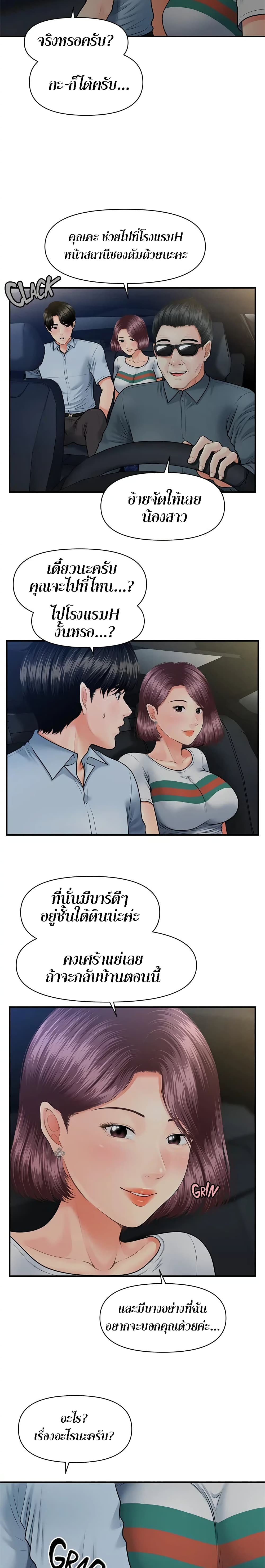 อ่านการ์ตูน Hey, Handsome 7 ภาพที่ 9