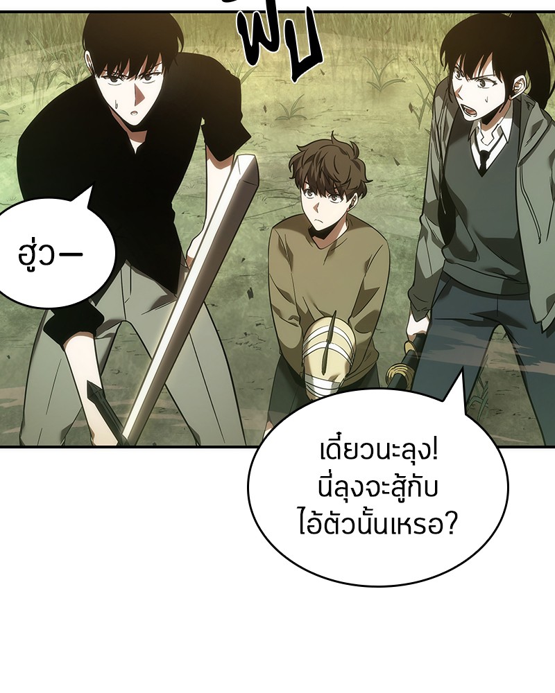 อ่านการ์ตูน Omniscient Reader 38 ภาพที่ 17