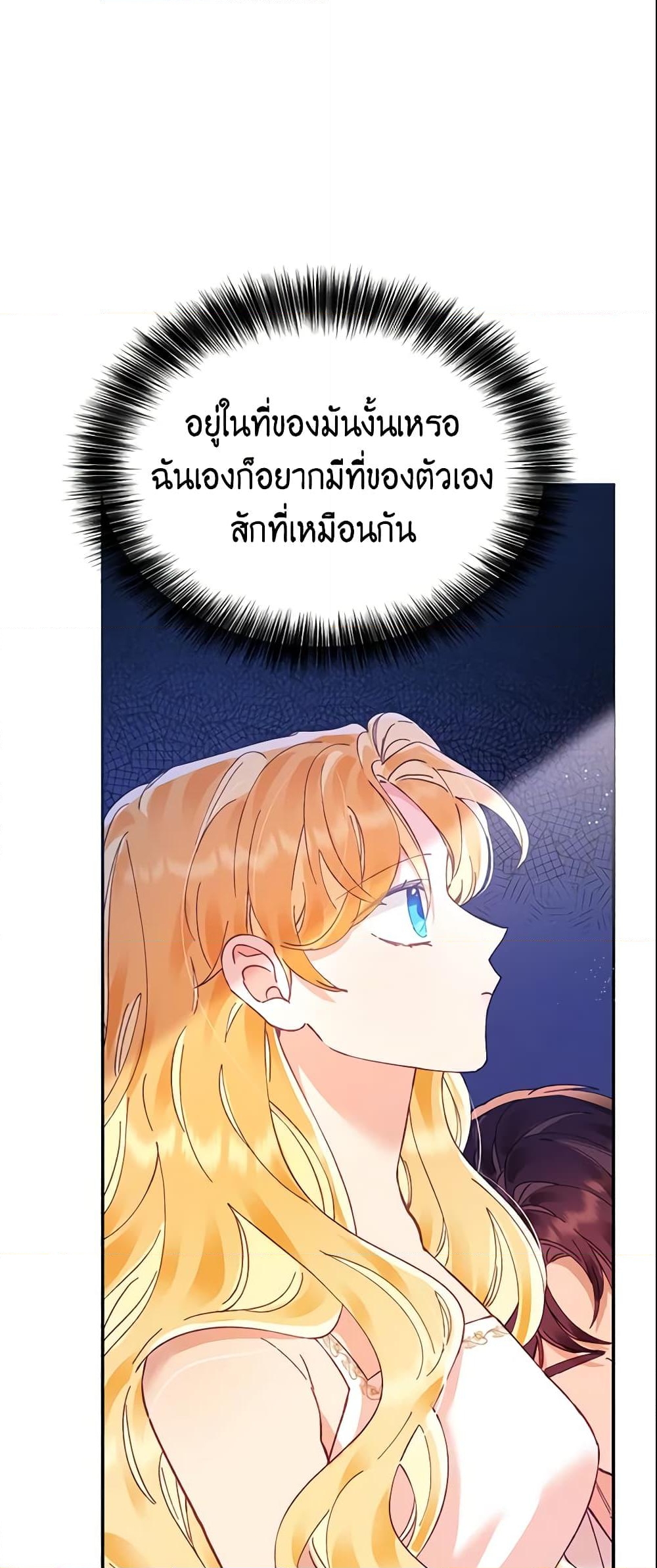 อ่านการ์ตูน Finding My Place 15 ภาพที่ 8