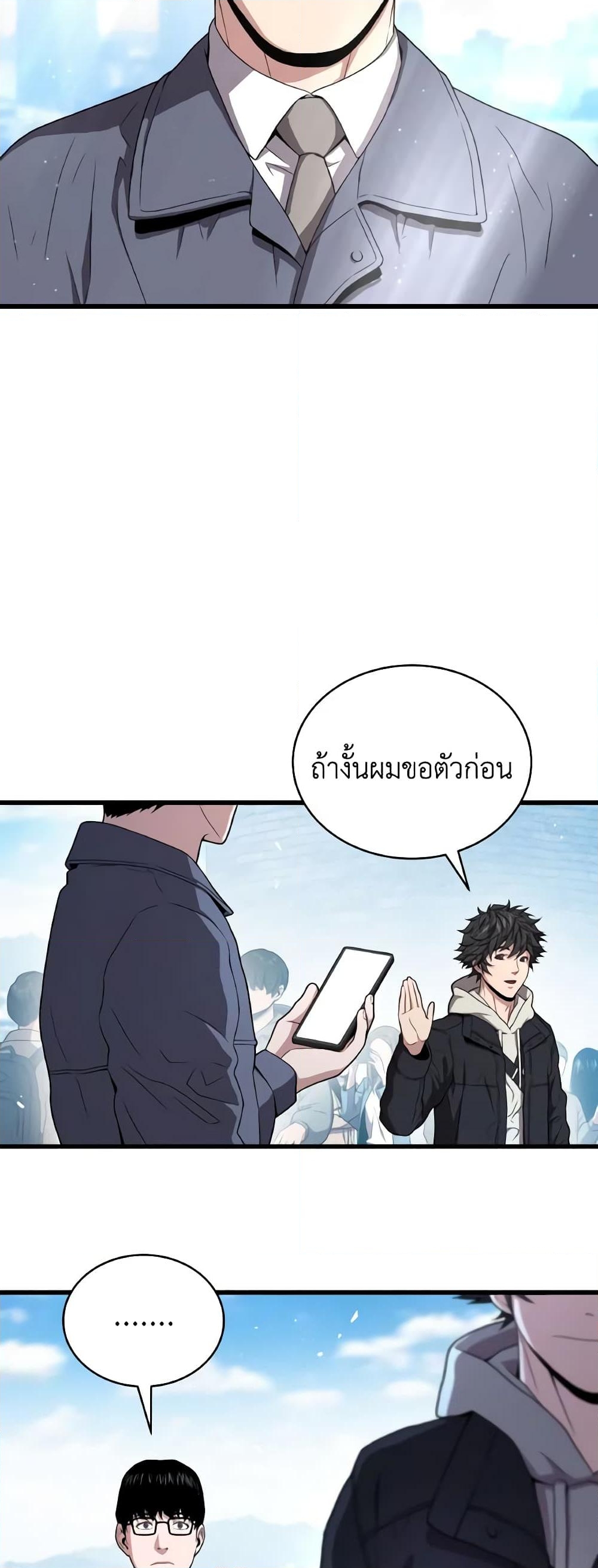 อ่านการ์ตูน Hoarding in Hell 46 ภาพที่ 31