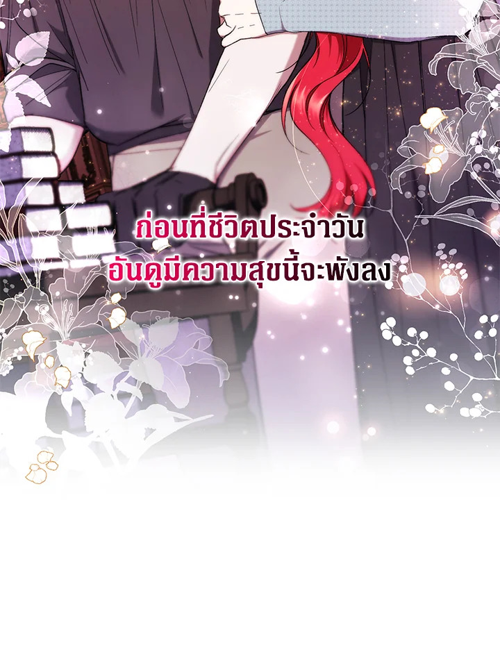 อ่านการ์ตูน Resetting Lady 50 ภาพที่ 101