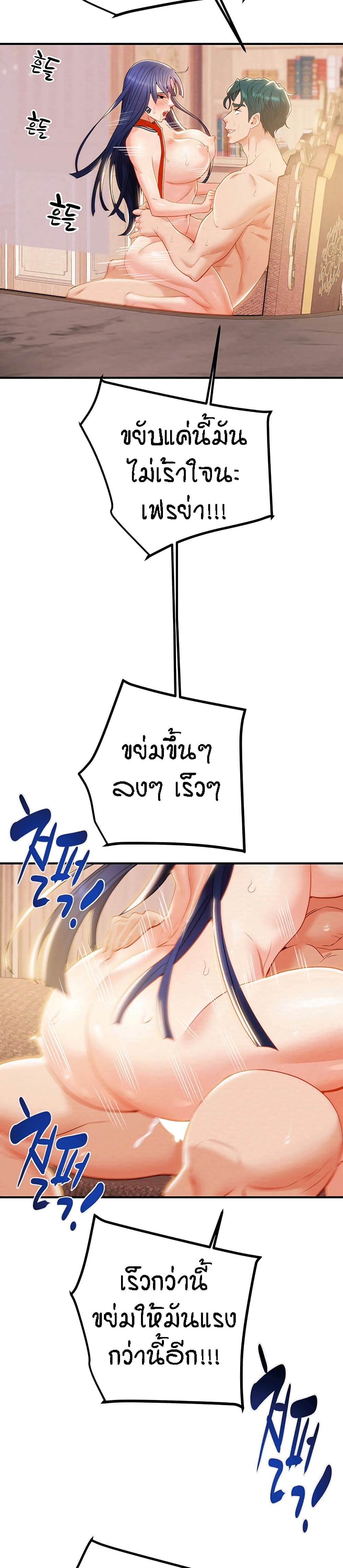 อ่านการ์ตูน Where Did My Hammer Go 13 ภาพที่ 30