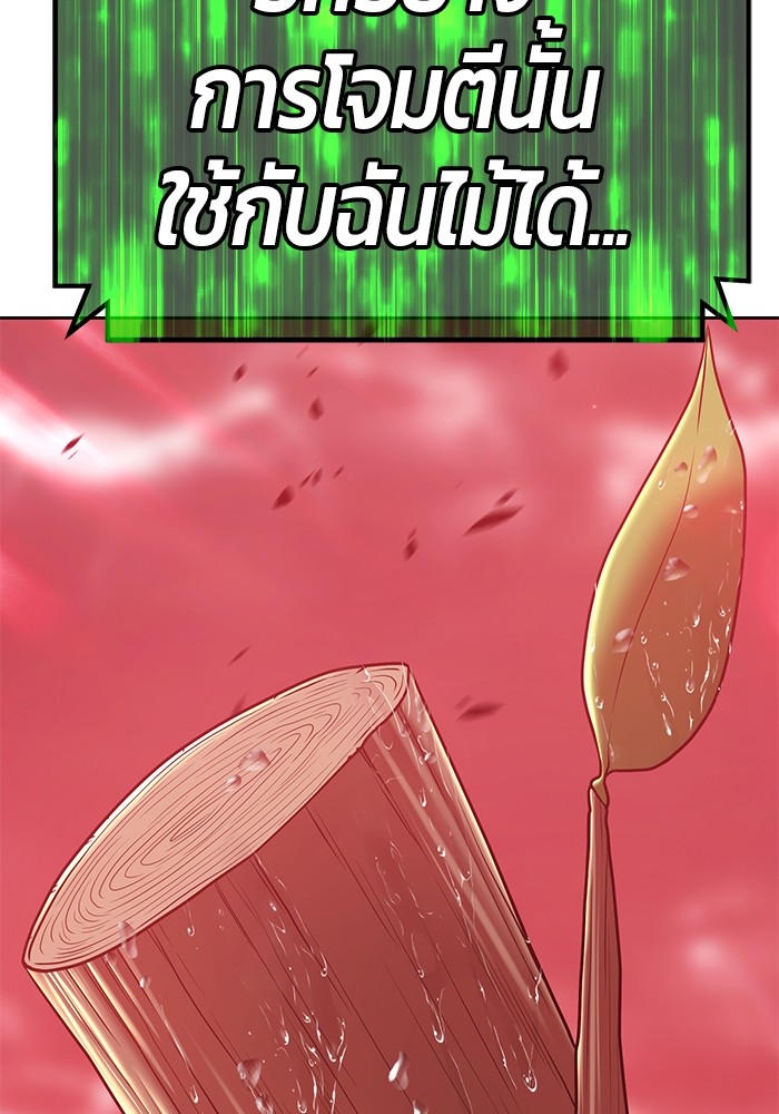 อ่านการ์ตูน +99 Wooden Stick 80 ภาพที่ 271