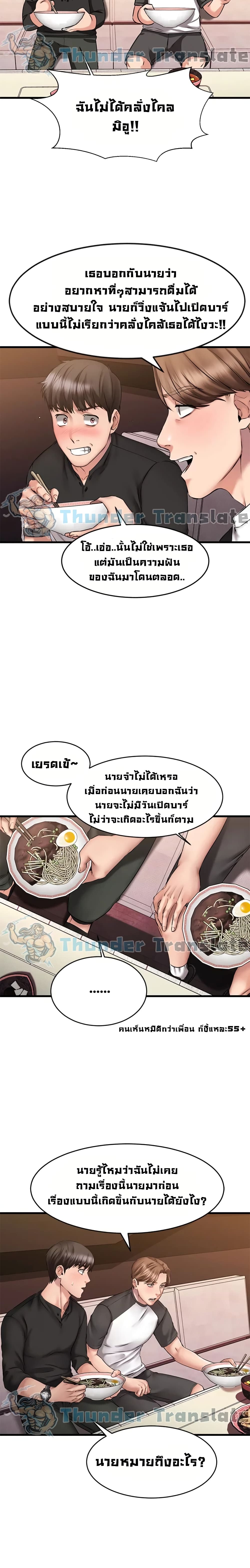 อ่านการ์ตูน My Female Friend Who Crossed The Line 10 ภาพที่ 10