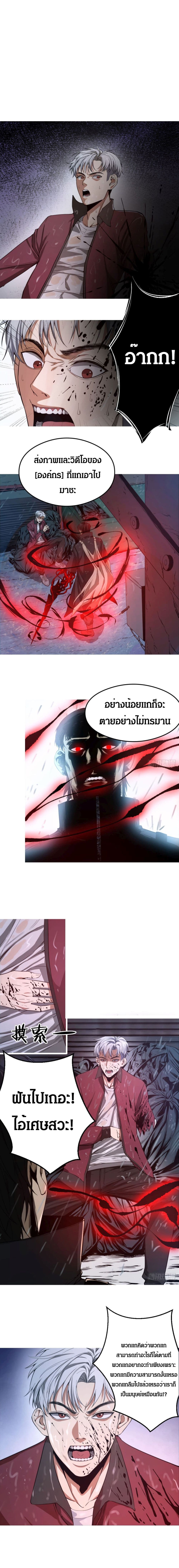 อ่านการ์ตูน I’m Really Scared 1 ภาพที่ 3