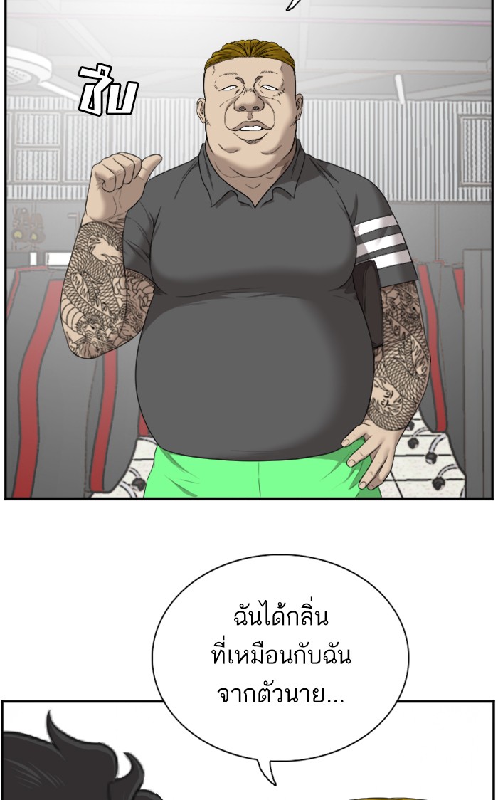 อ่านการ์ตูน Bad Guy 56 ภาพที่ 31