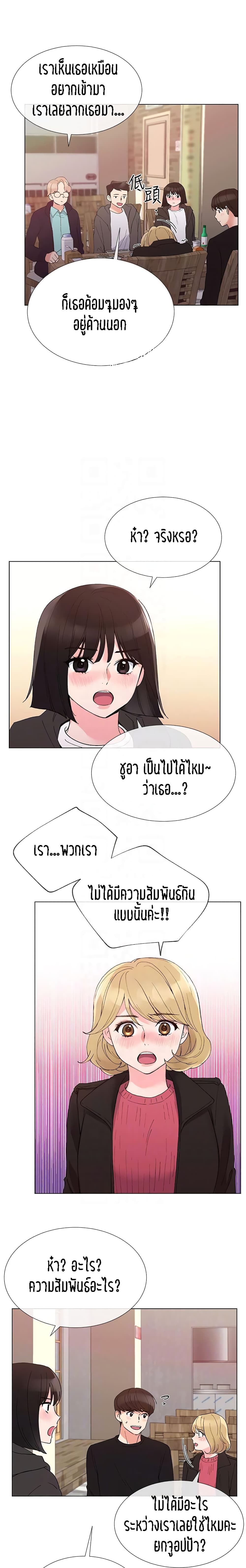 อ่านการ์ตูน Repeater 31 ภาพที่ 11