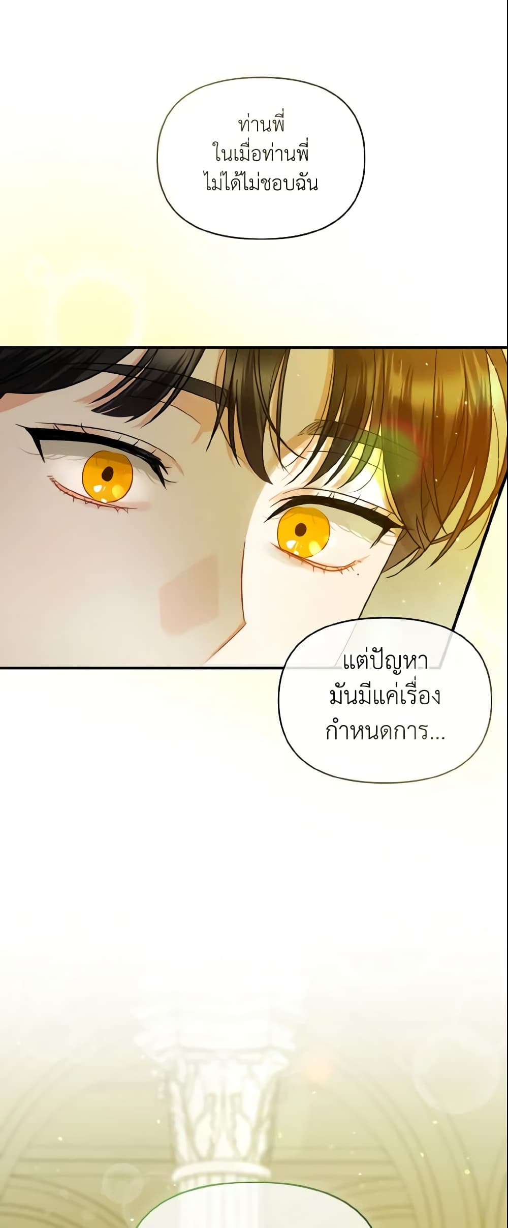 อ่านการ์ตูน I Became The Younger Sister Of A Regretful Obsessive Male Lead 5 ภาพที่ 60