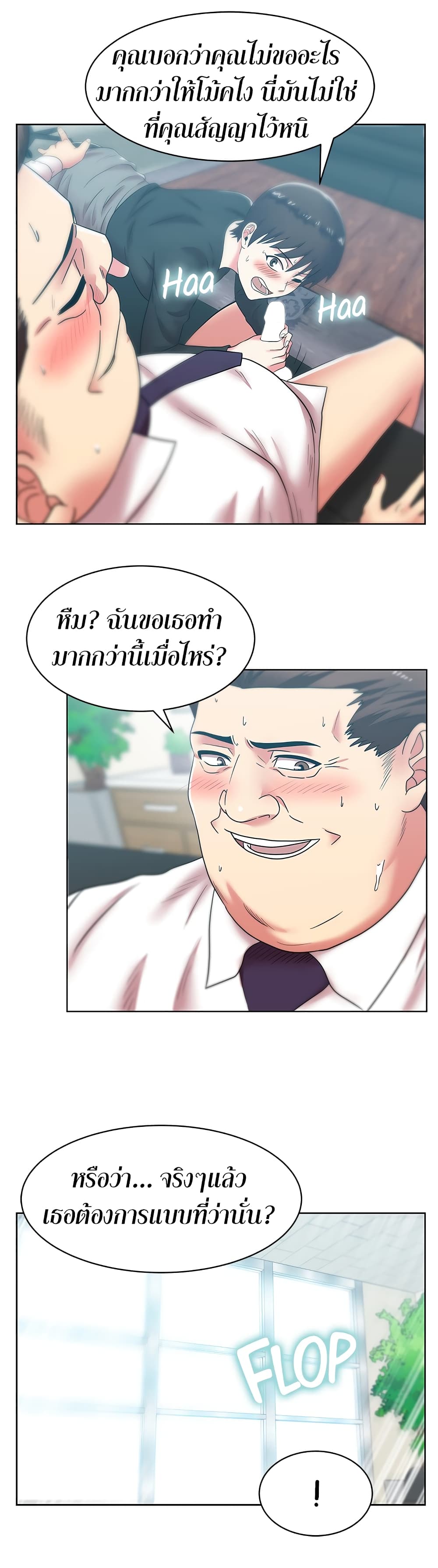 อ่านการ์ตูน My Wife’s Friend 34 ภาพที่ 15