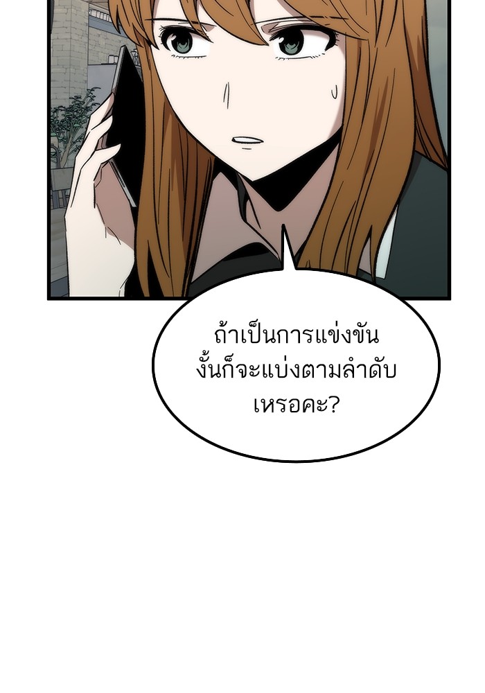 อ่านการ์ตูน Ultra Alter 50 ภาพที่ 11