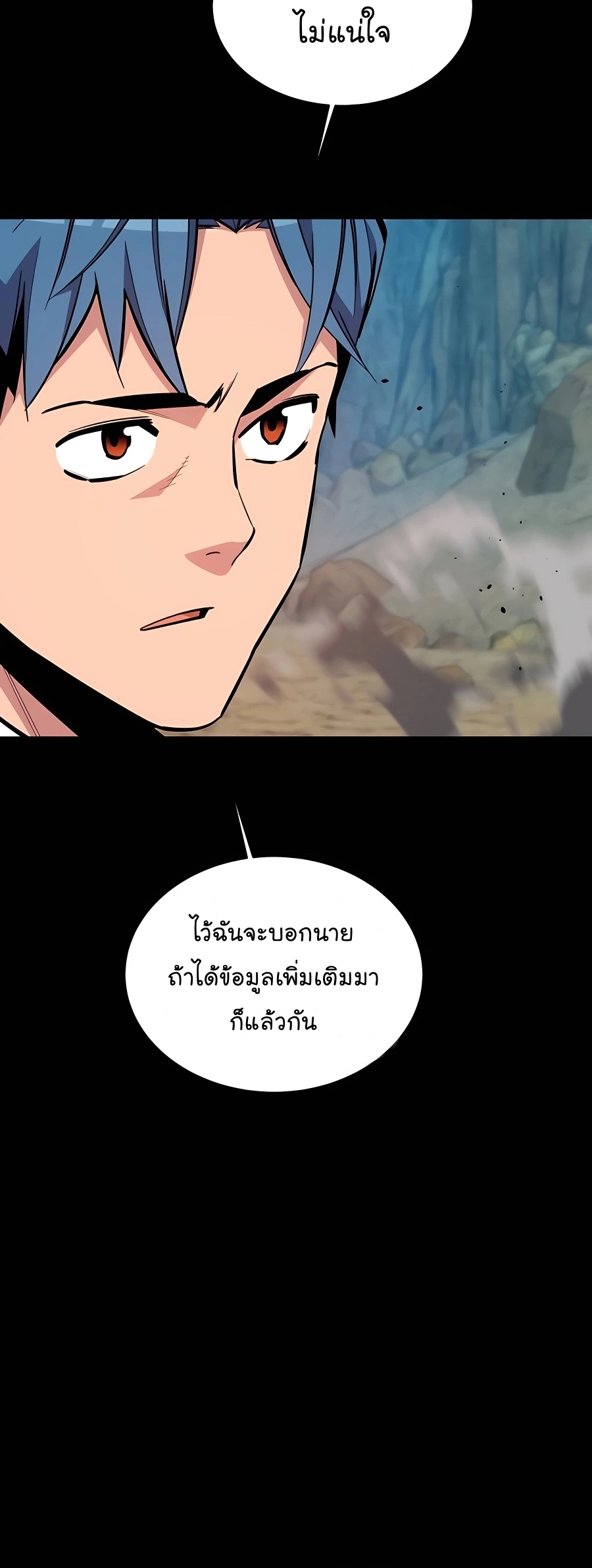 อ่านการ์ตูน Auto Hunting With My Clones 71 ภาพที่ 13