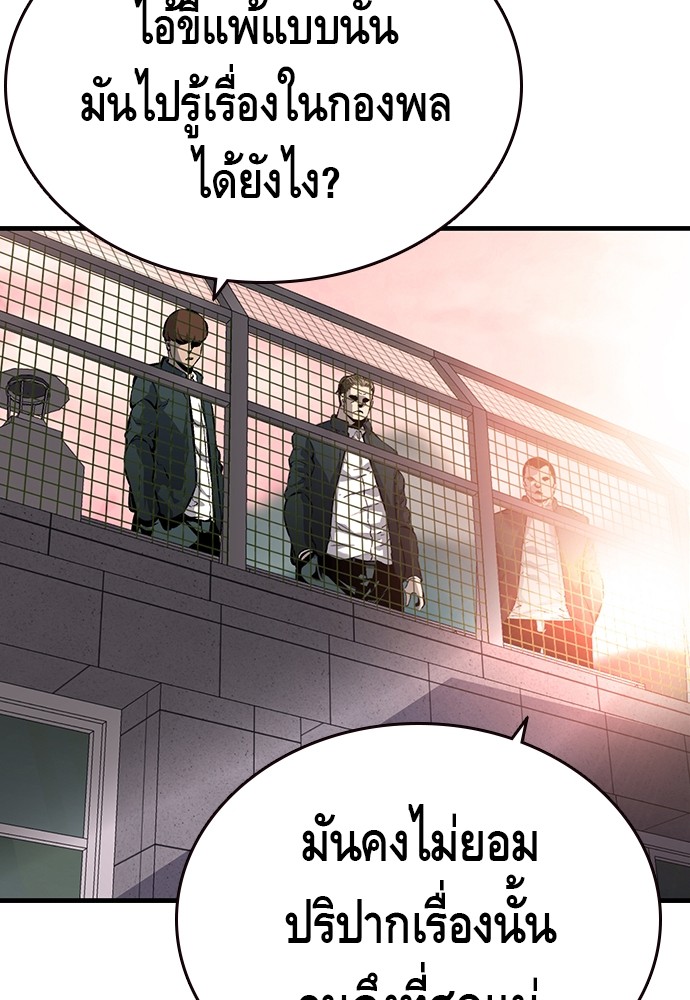 อ่านการ์ตูน King Game 12 ภาพที่ 7